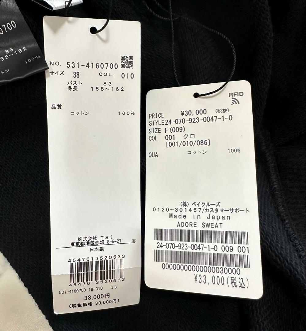 新品タグ付✨ADORE SWEAT 2024 プルオーバー 定価3万