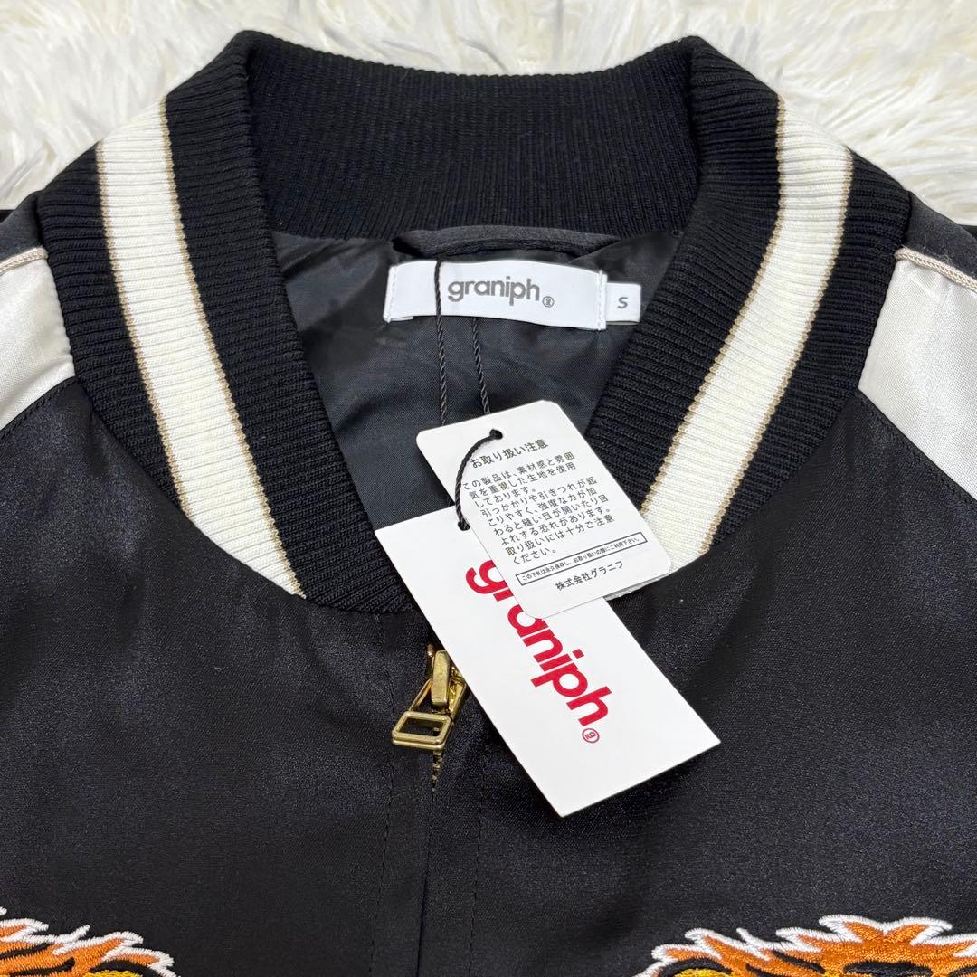 【新品タグ付】graniph スカジャン タイガー刺繍 黒 S グラニフ