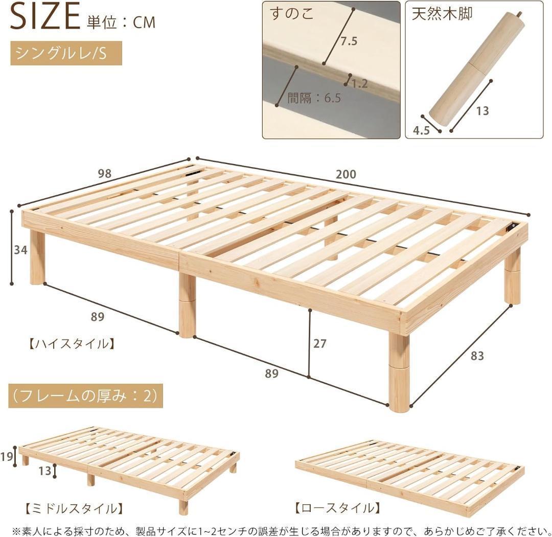 ベッドフレーム⭐️シングル すのこベッド ベッド 天然パイン 天然木 湿気対策