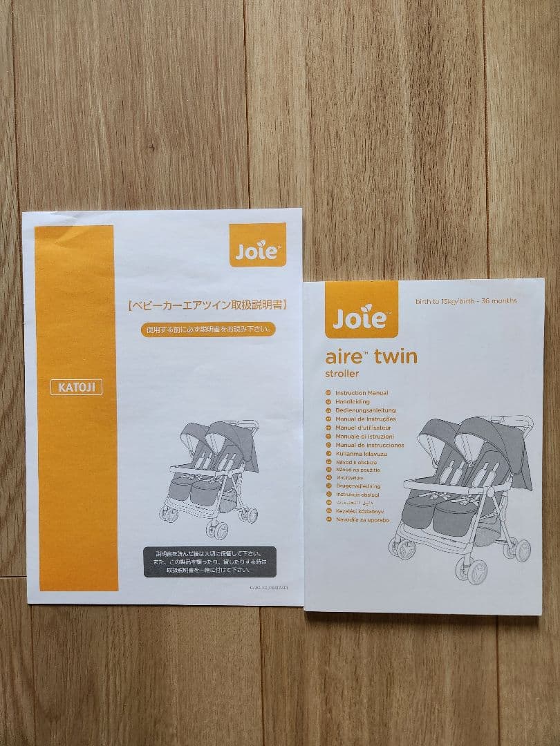 【sc57】joieジョイー エアツイン 2人乗りベビーカー 双子