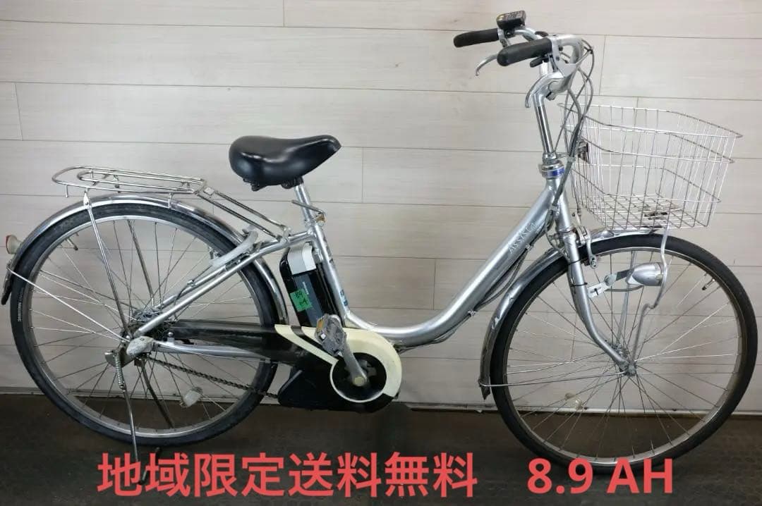 電動自転車BS アシスタ　26インチ　3段　8.9Ah充電器あり
