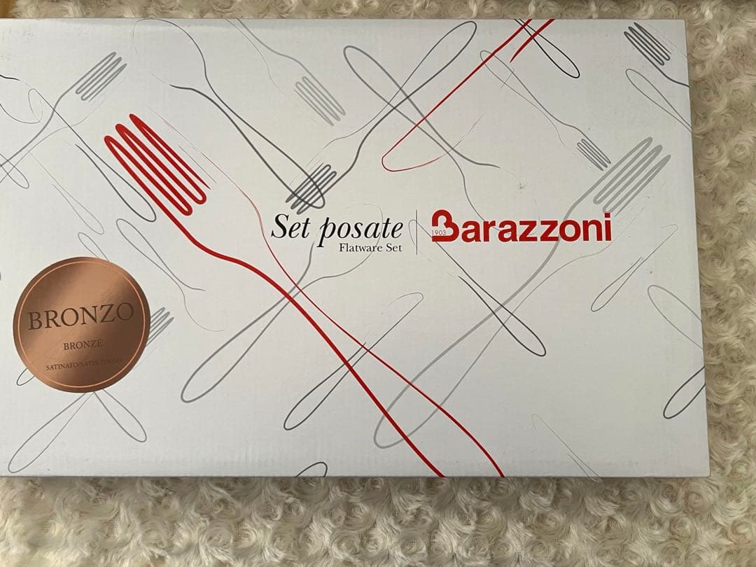 バラゾーニ　カトラリーセット　ブロンズ　ディナーセット〈21本セット〉