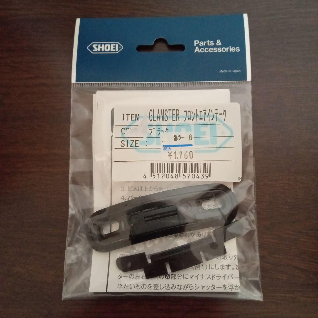 SHOEI Glamster XL ラグナブルー　オマケ2つ付き