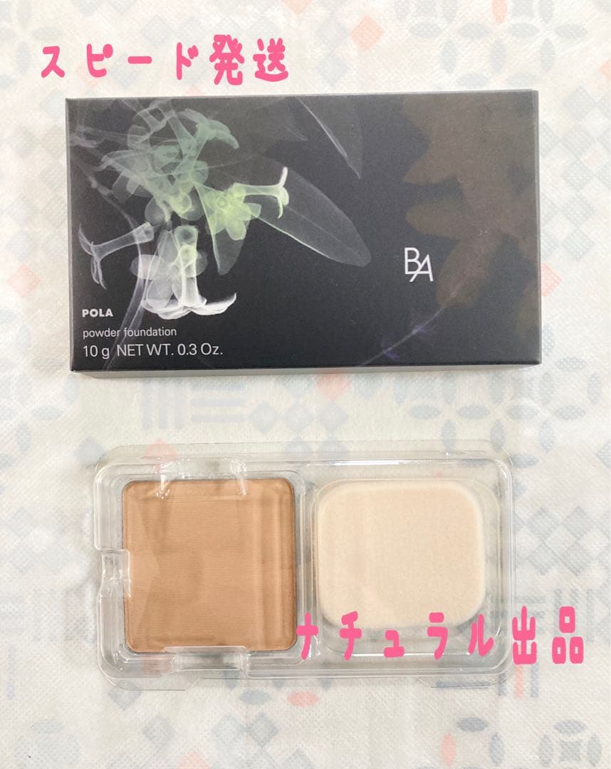 【新品】POLA BAパウダリィファンデーションp2リフィル10g