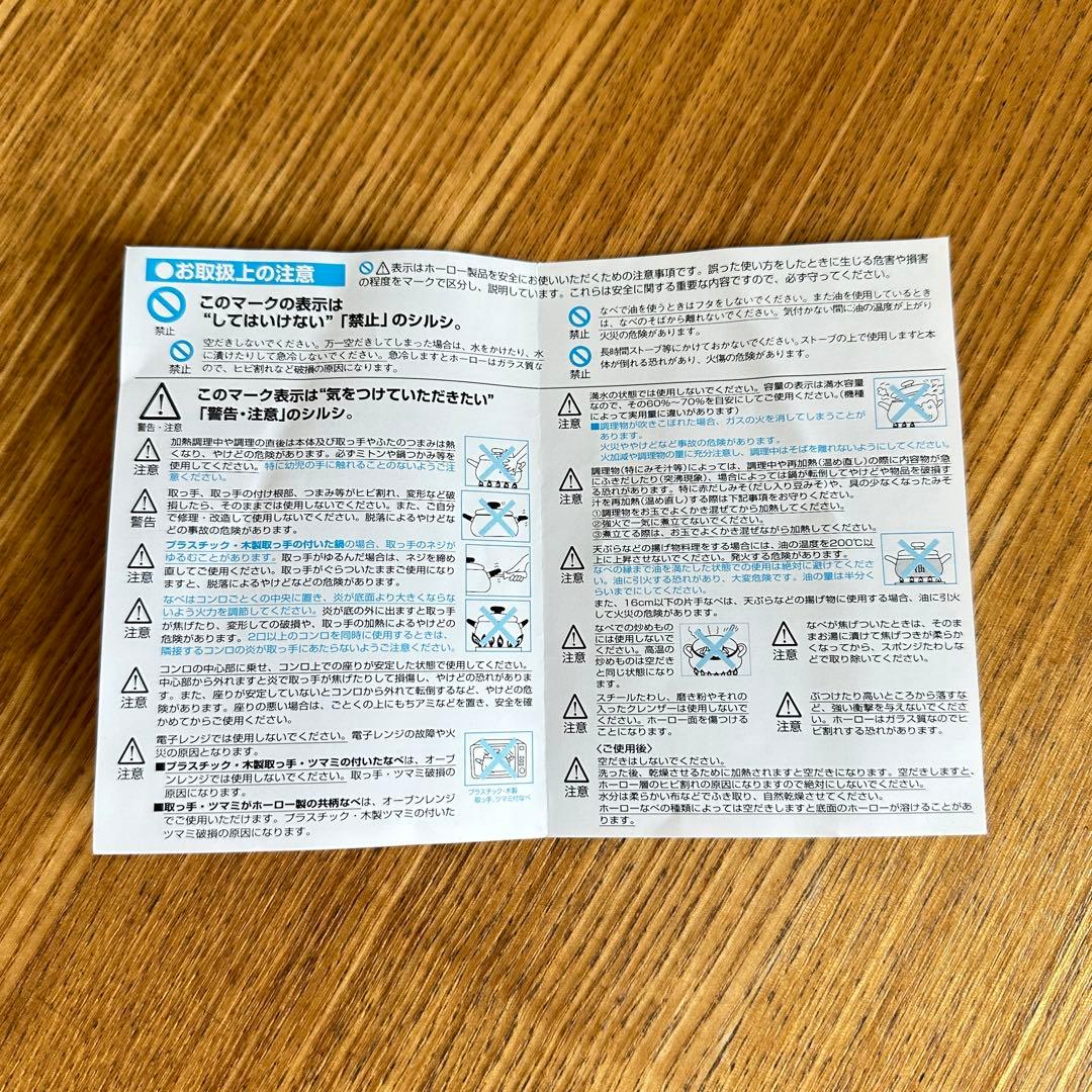 未使用 DANSK ダンスク ホワイト 18cm 両手鍋 コベンスタイル