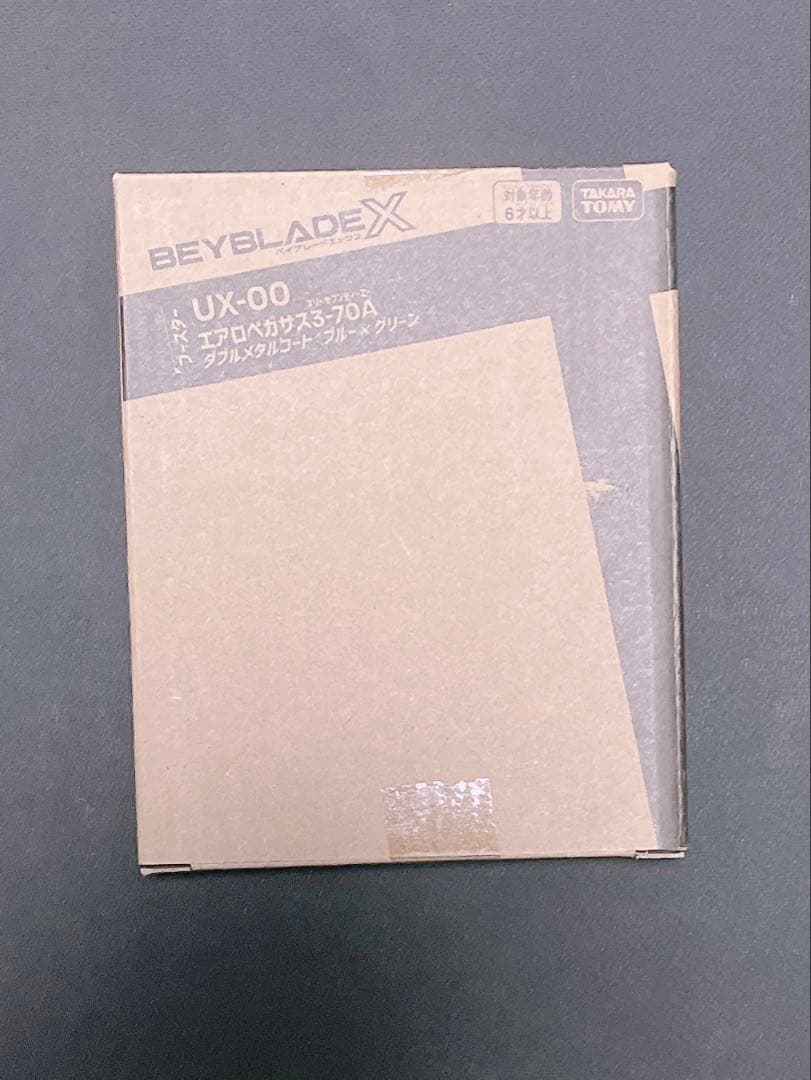 ベイブレードX エアロペガサス 3-70A 新品未使用