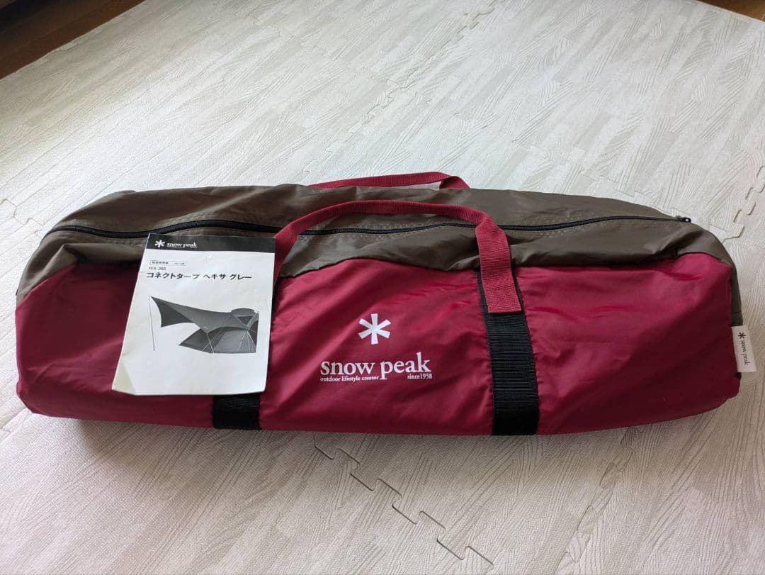 限定品 peak スノーピーク コネクトタープヘキサグレーおまけ付き
