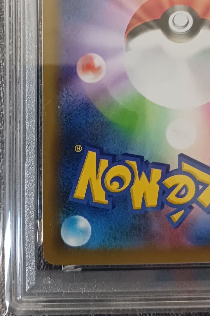 【PSA10】ゼルネアス EX 25th 023/025