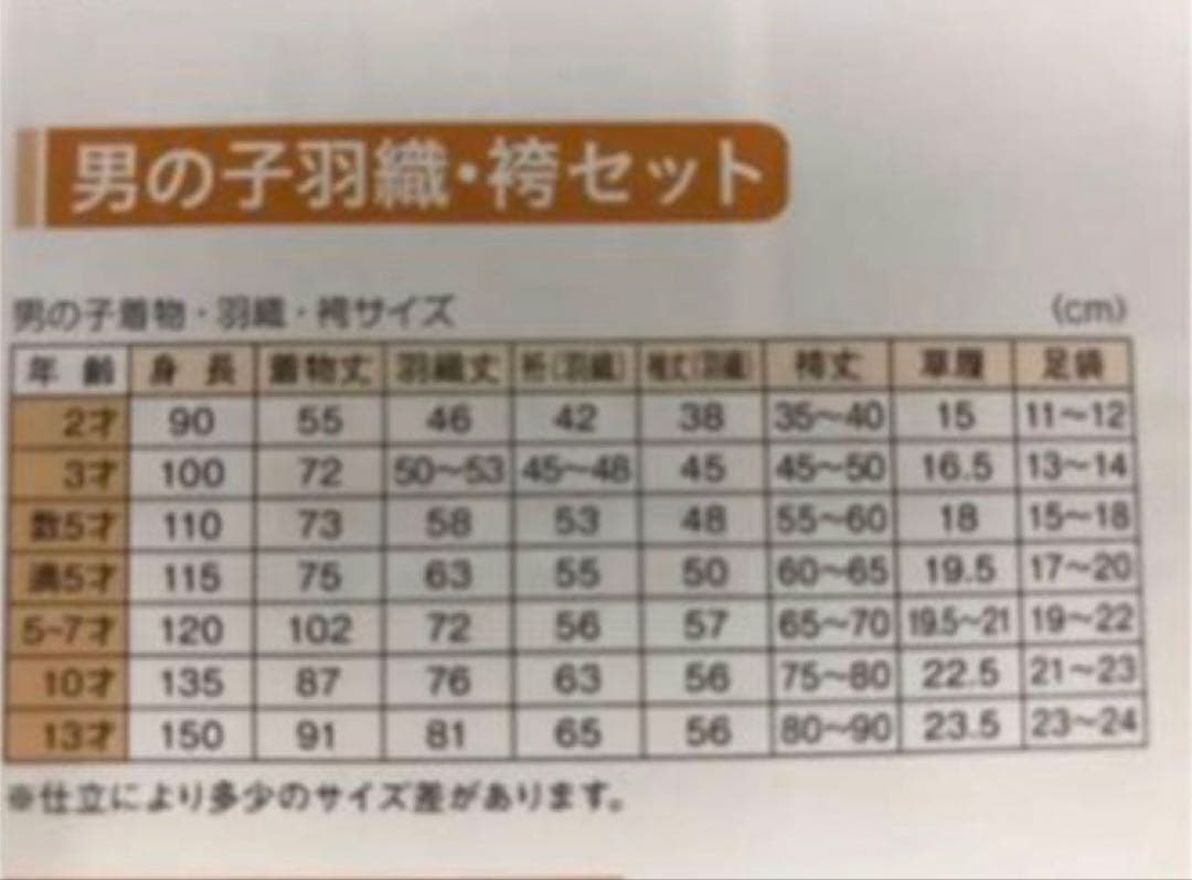 七五三男児　TA-14