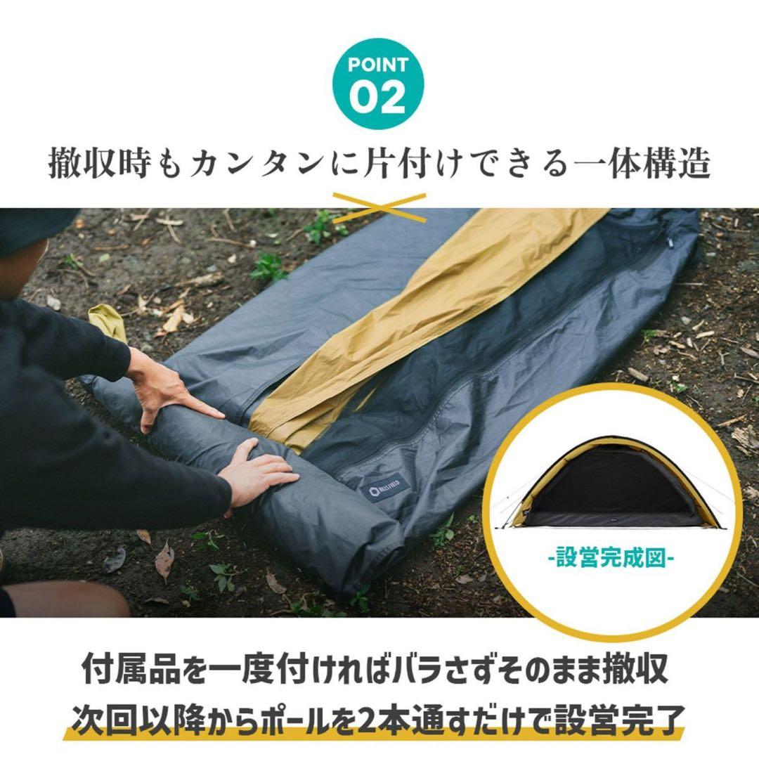 【ヒルズフィールド】ソロテント X ONE -クロスワン-