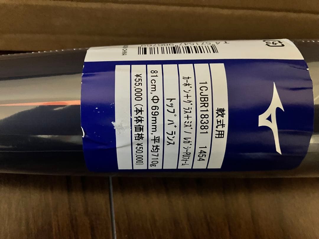 ビヨンドマックス　レガシーショート　新品未使用710g 2026年購入品