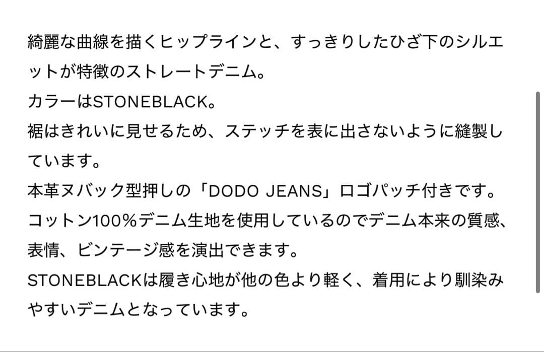 【美品】SHISHIKUI BASIC JEANS 黒 28