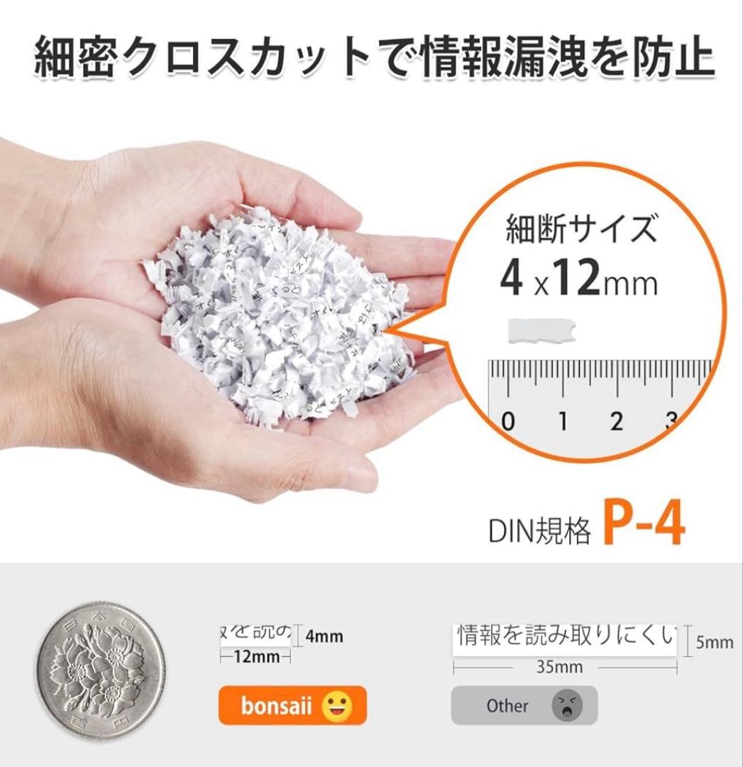 bonsaii シュレッダー 業務用 マイクロカット 静音設計 C231-D