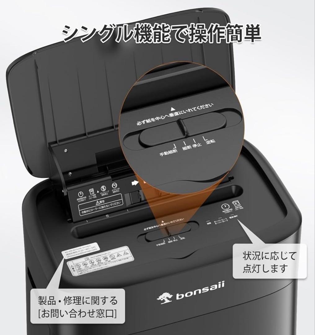 bonsaii シュレッダー 業務用 マイクロカット 静音設計 C231-D