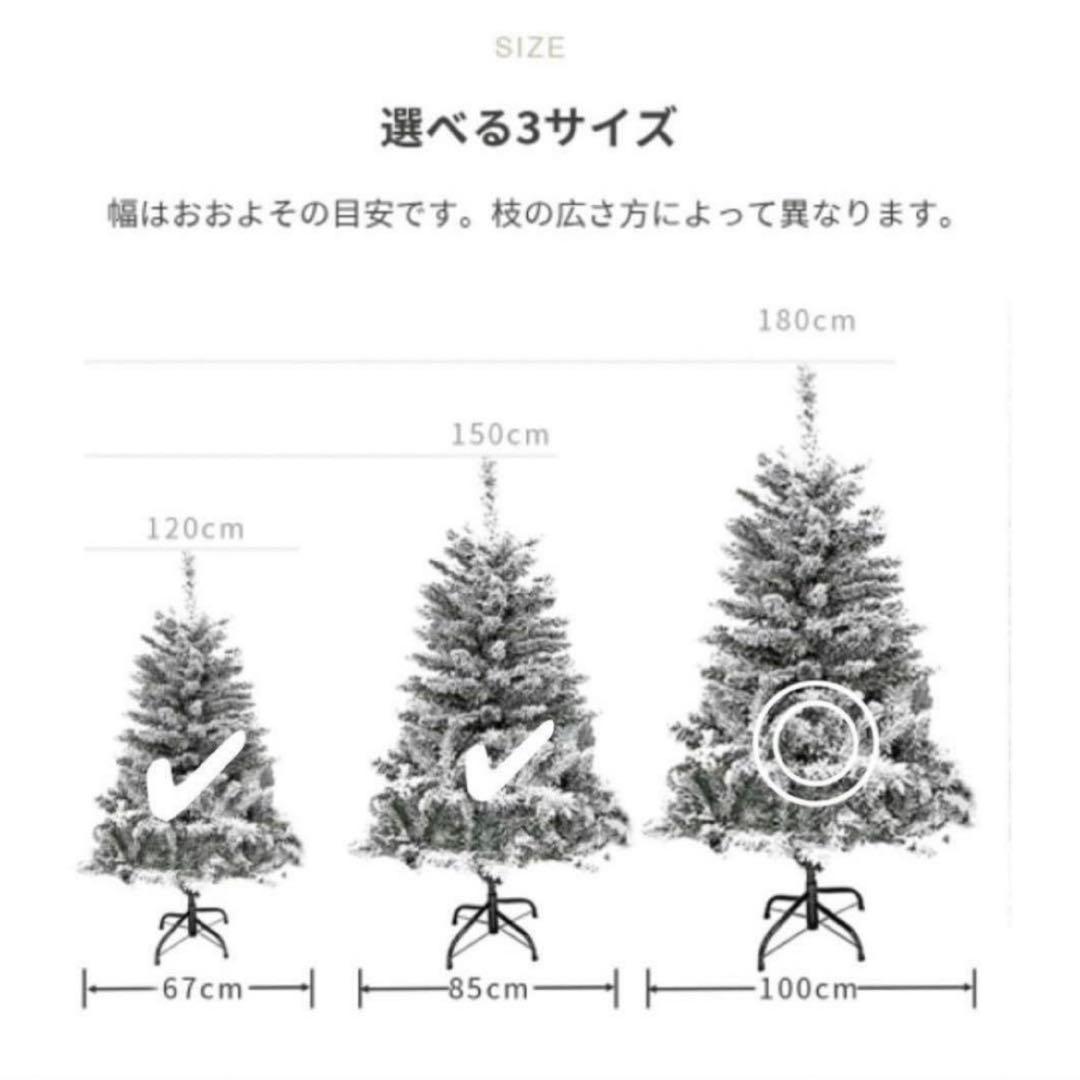 ホワイト クリスマスツリー スノーツリー LEDライト付き 180cm ツリー