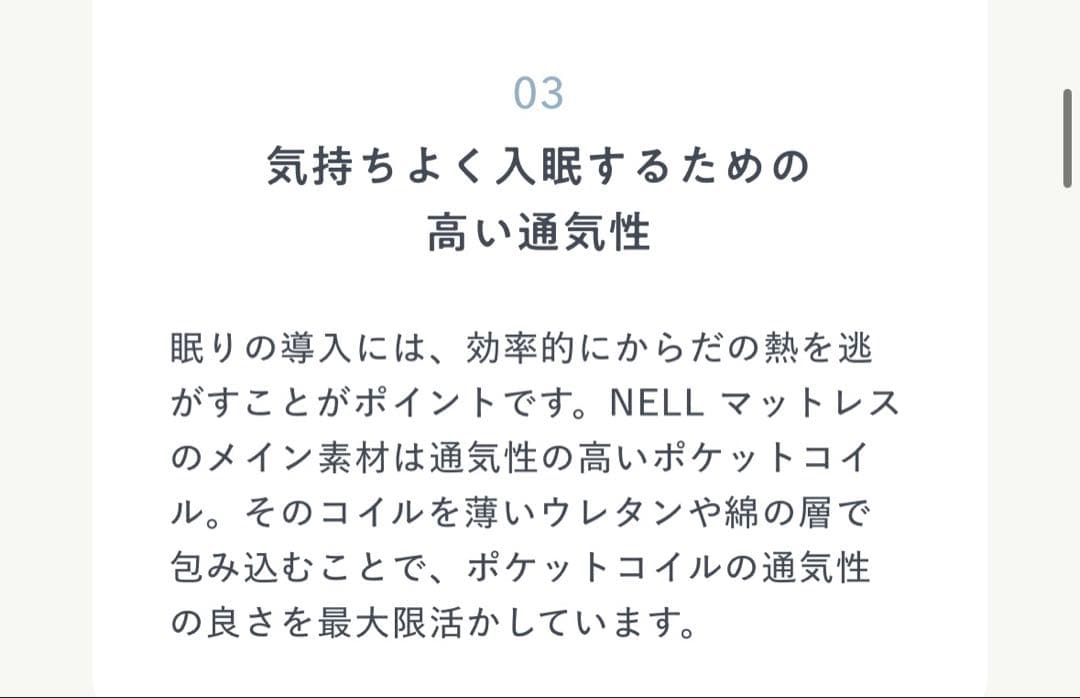 【新品未使用】NELL マットレス ダブルサイズ