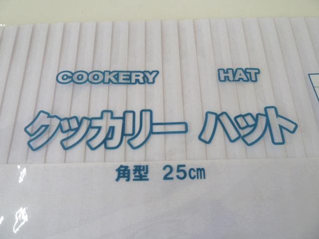 未使用品 COOKERY HOUSE クッカリーハット 角型 200枚 セット