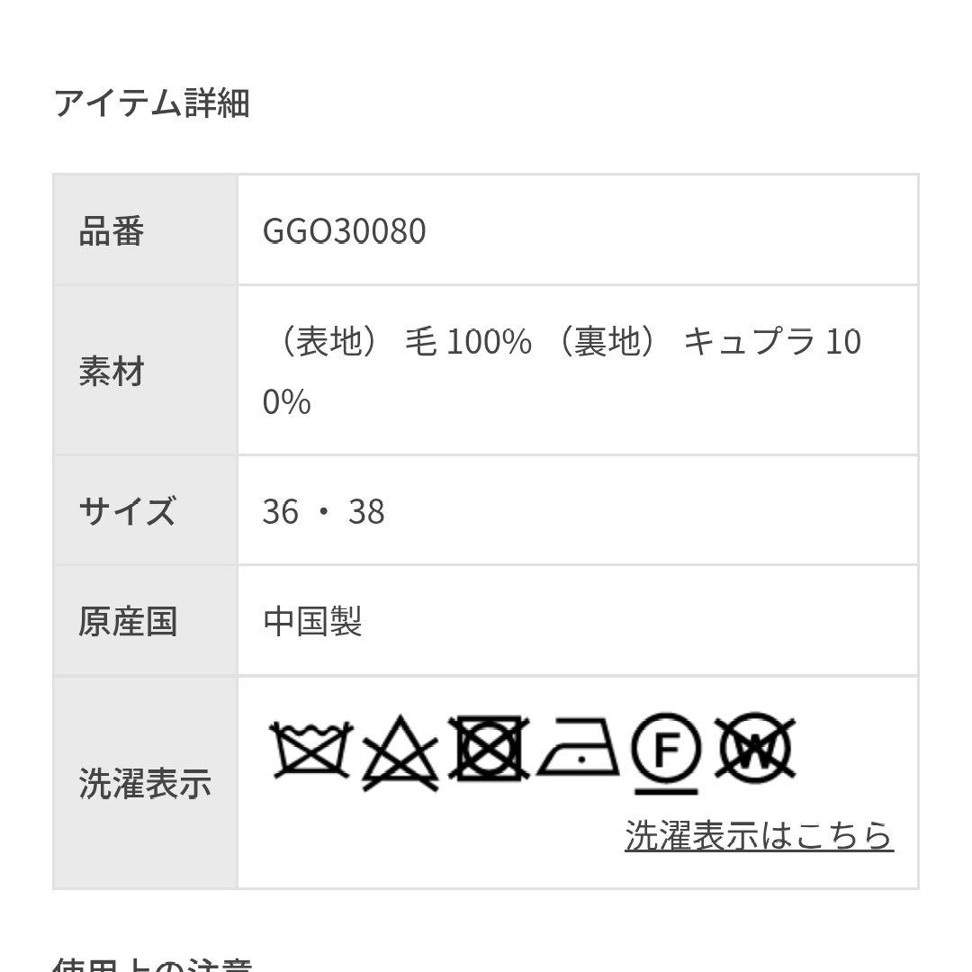 最終値下げ！《ほぼ新品✨️》ROPE　ロペ　スタンドカラー　ロングコート