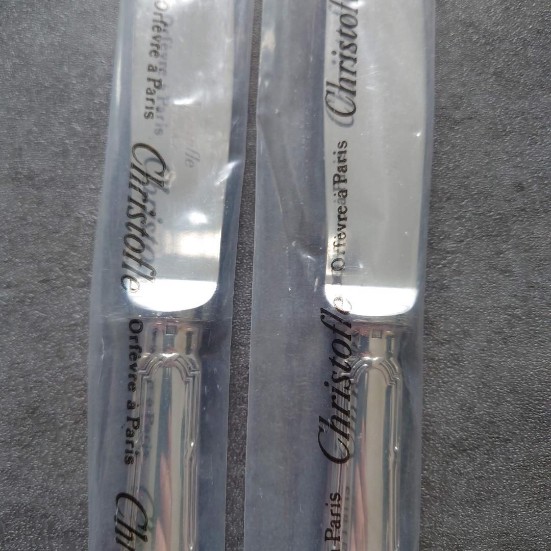 希少 クリストフル リュバン スタンダードナイフ 未開封 2点