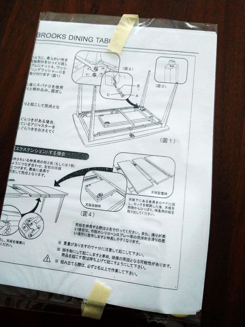 ACME FURNITURE ダイニングテーブル