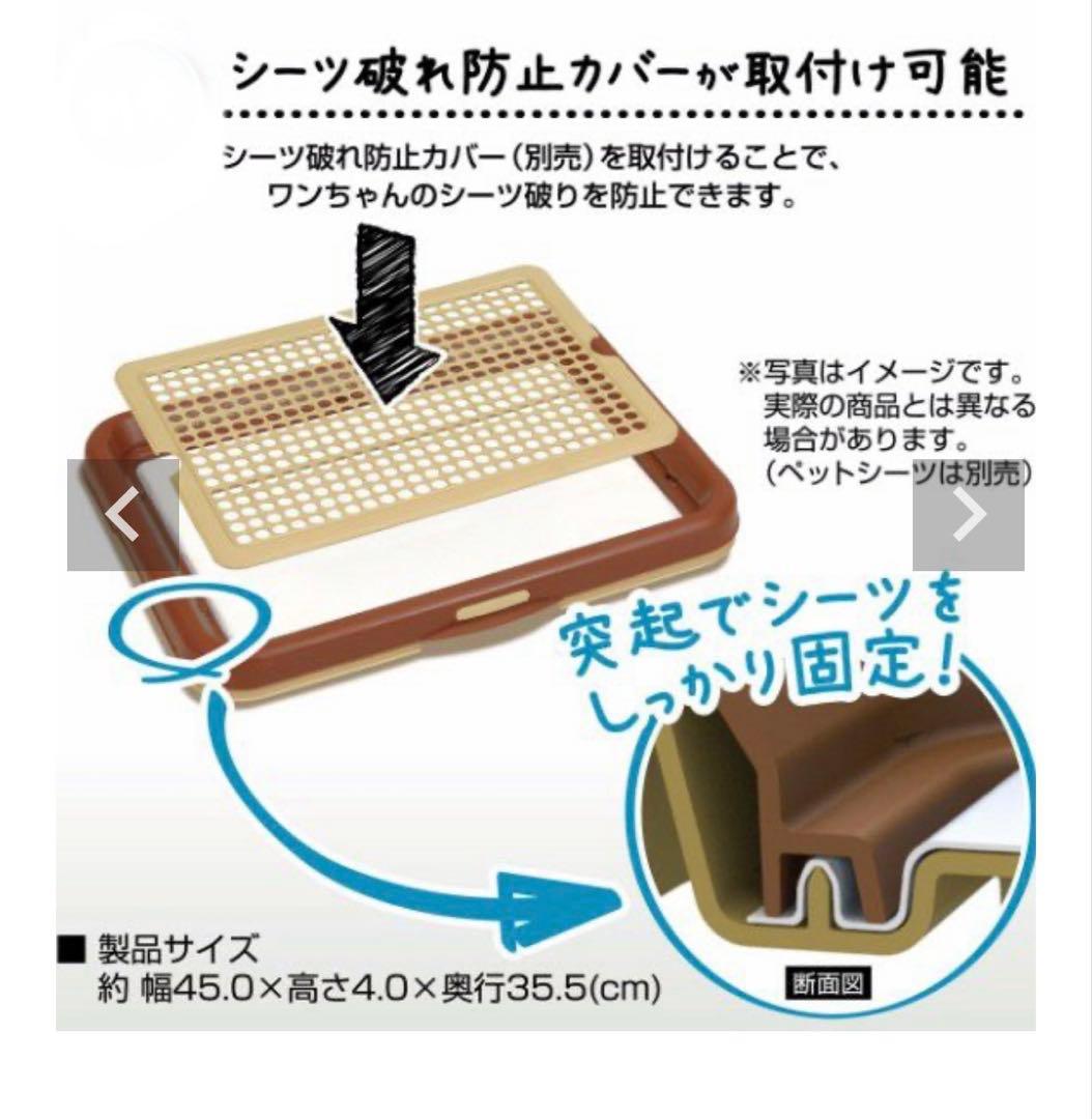 【Petio】ペティオ トイレのしつけが出来る ドッグルーム　サークル　Plus