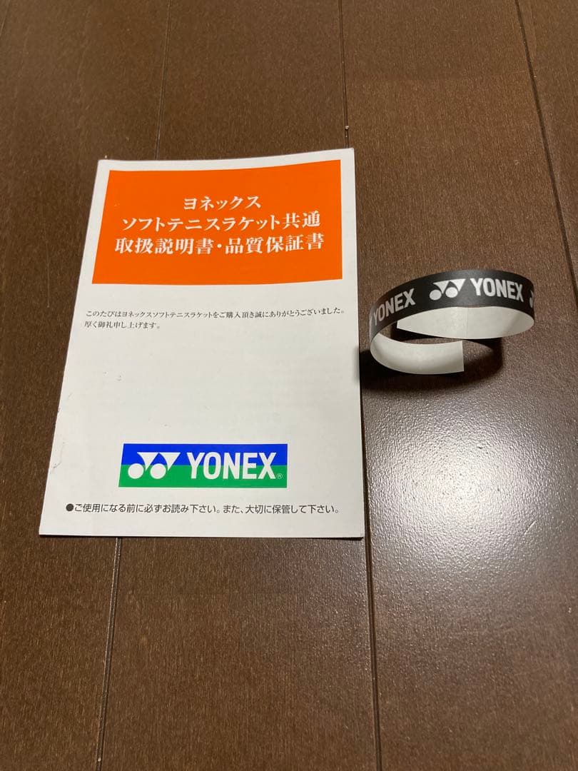 ヨネックス ジオブレイク 70VS UL1