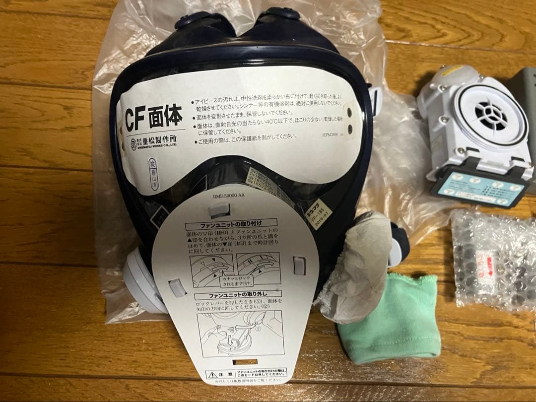 最終値下シゲマツ防塵機能付有毒ガス用電動ファン付呼吸用保護具 電池二個付き