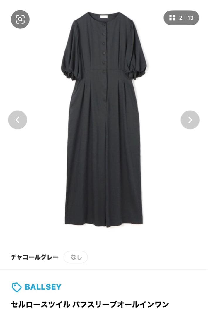 a*g様 BALLSEY パフスリーブオールインワン