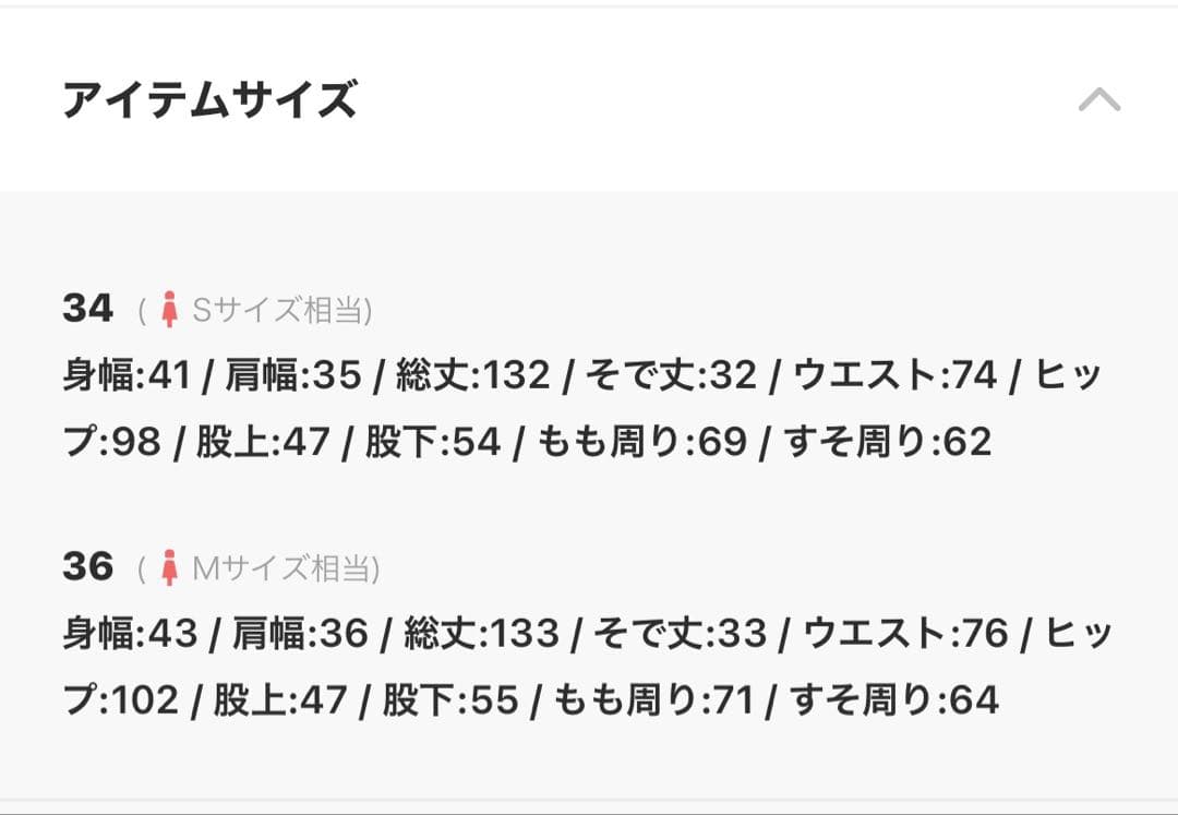 a*g様 BALLSEY パフスリーブオールインワン