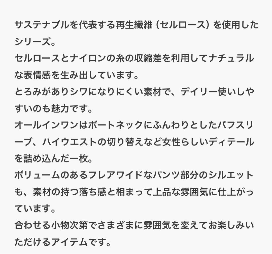 a*g様 BALLSEY パフスリーブオールインワン