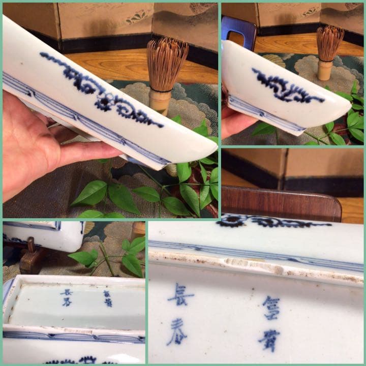 A582 古伊万里　　染付　　見込牡丹　タコ唐草紋様　　隅入長皿　2枚