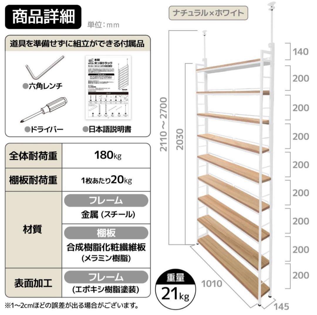 突っ張りラック 本棚 高さ調整可能
