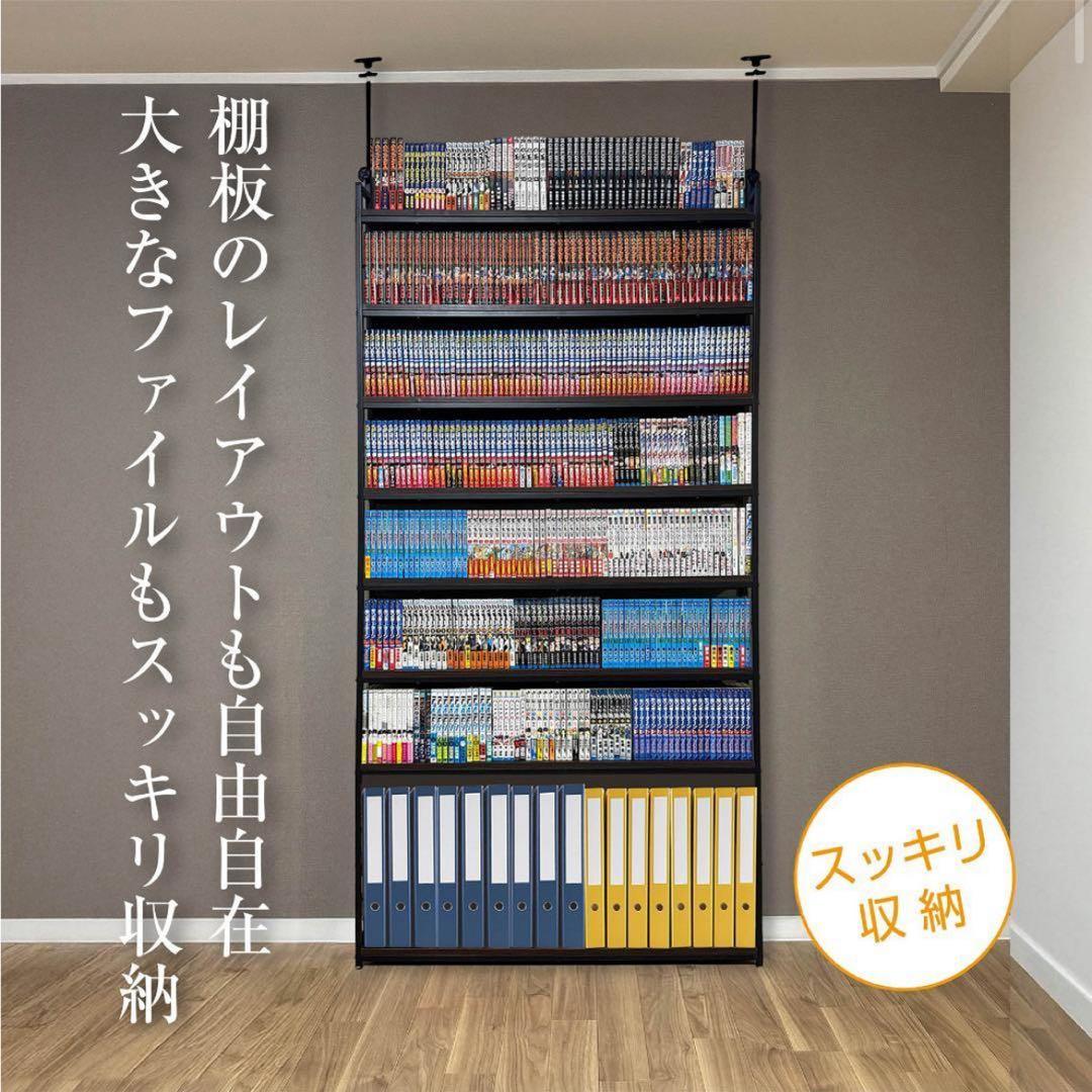 突っ張りラック 本棚 高さ調整可能