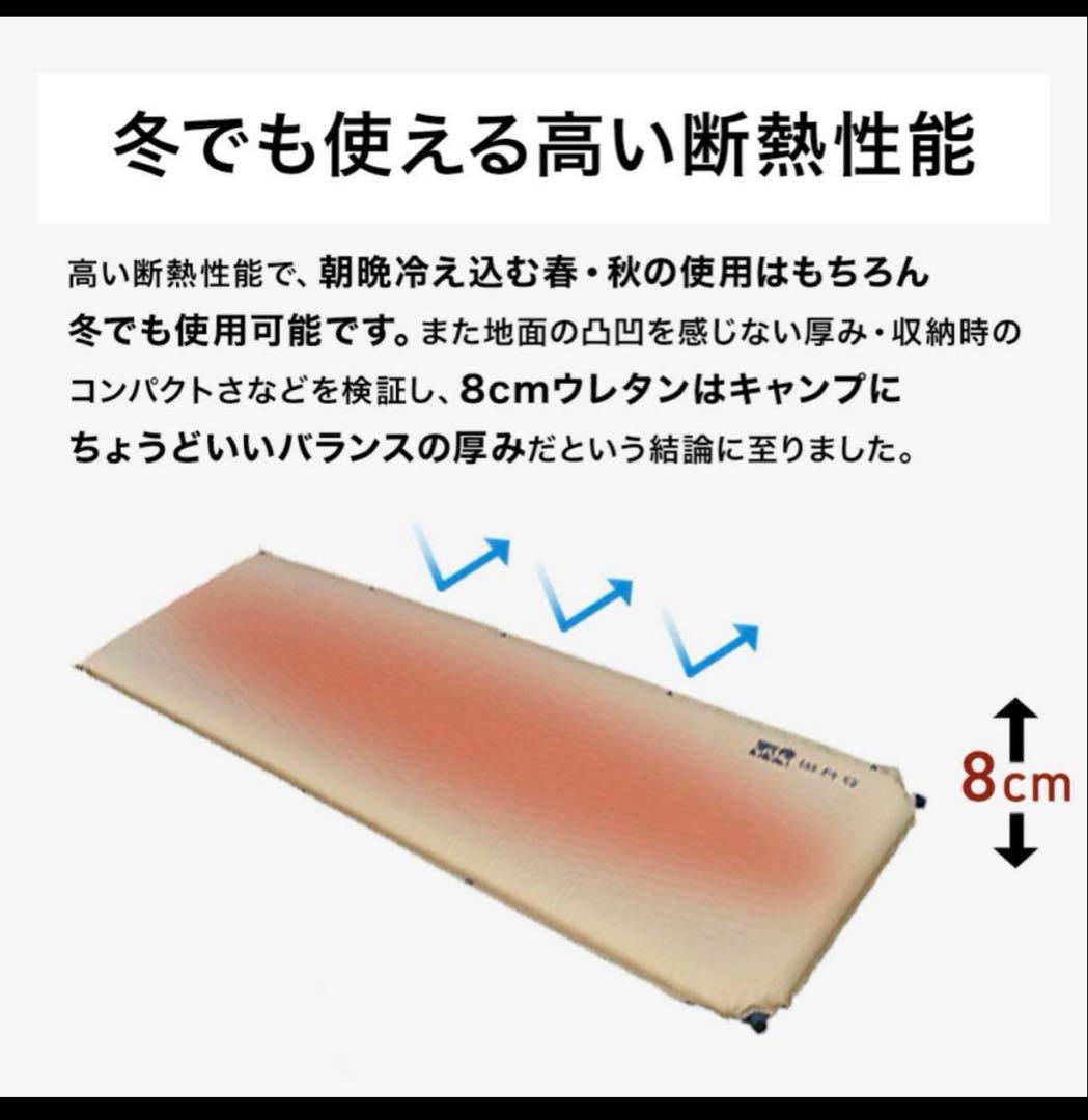 WAQ インフレータブルマット 8cm厚 2個セット