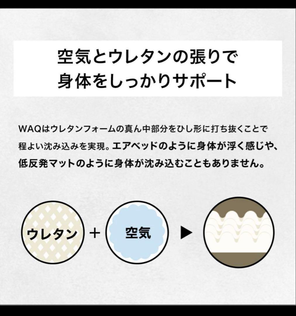 WAQ インフレータブルマット 8cm厚 2個セット