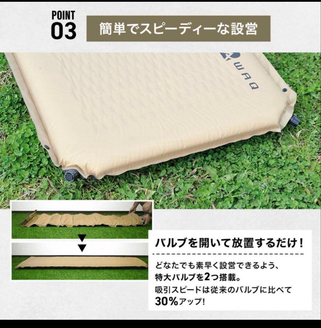 WAQ インフレータブルマット 8cm厚 2個セット