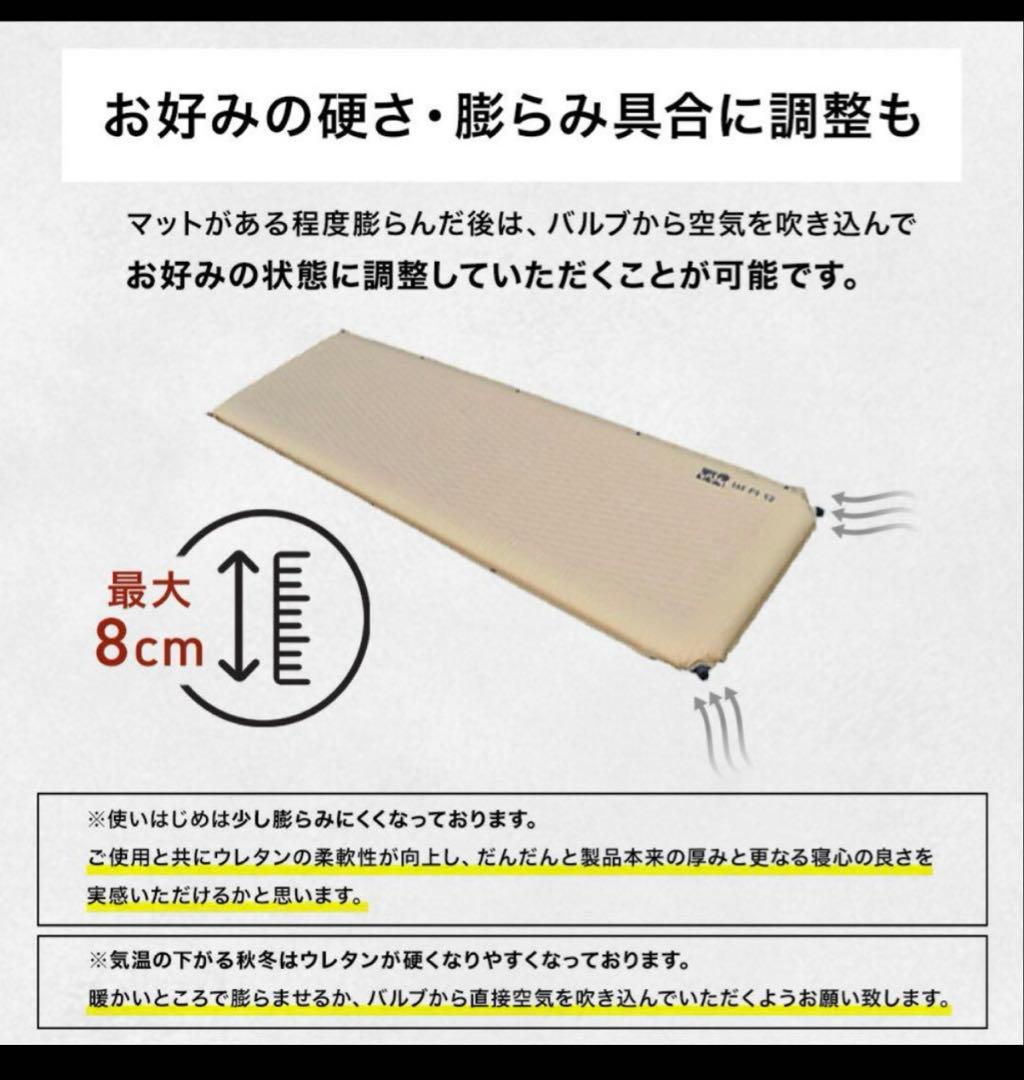 WAQ インフレータブルマット 8cm厚 2個セット