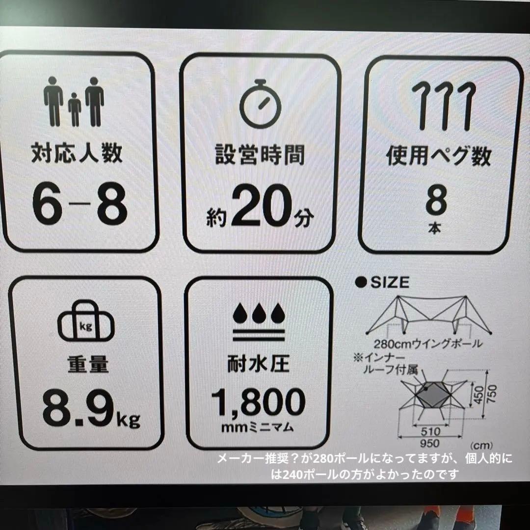タープ　スノーピーク　 peak TAKIBIタープ　オクタ