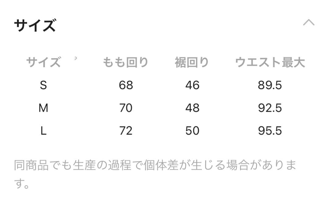 新品 ニコアンド［be with M］ Misayo デニムパンツ Lサイズ