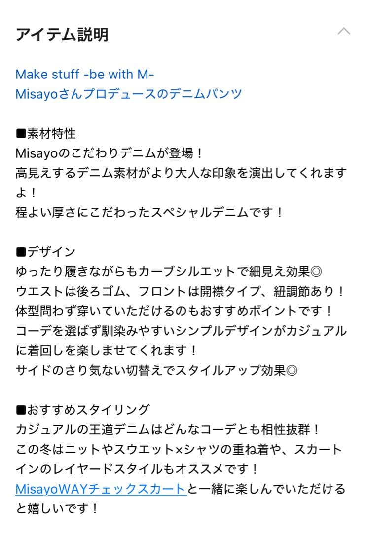 新品 ニコアンド［be with M］ Misayo デニムパンツ Lサイズ