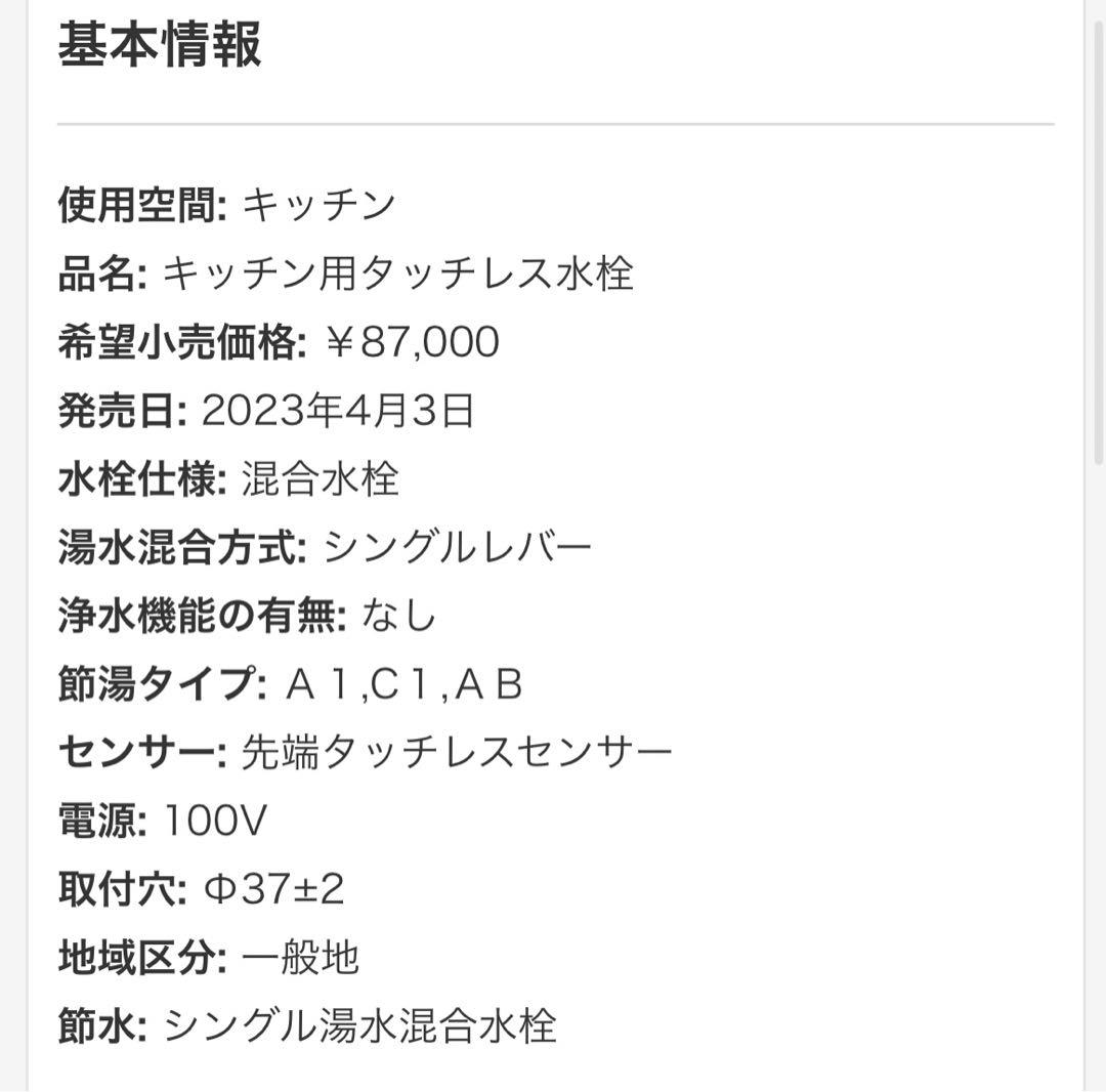 LIXIL ナビッシュ キッチン用タッチレス水栓