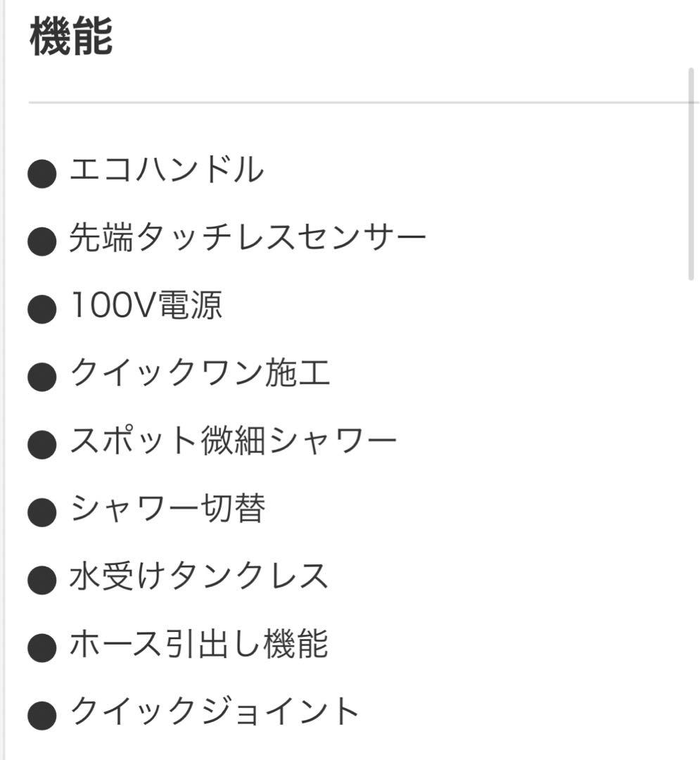 LIXIL ナビッシュ キッチン用タッチレス水栓