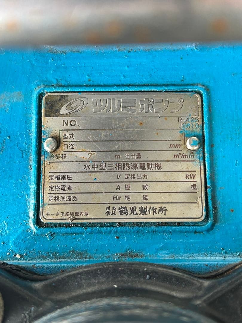 ★ツルミKTV3-55ハイスピンポンプ工事排水用5.5Kw 200V 60Hz
