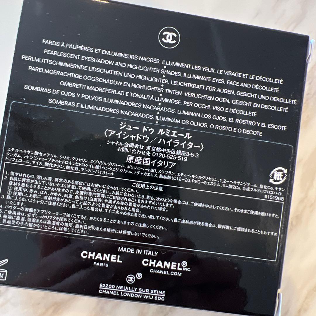 ジュードゥルミエールCHANEL シャネル 限定版 4色パレット