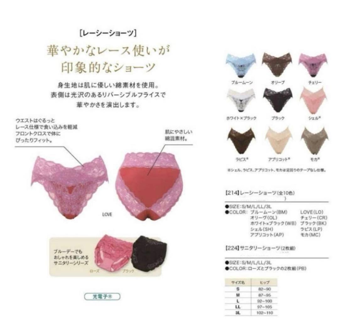 新品LaLaグラントレーシーショーツブラック、モカ2枚