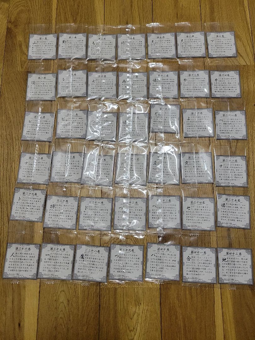 ドラゴンボール シールウエハース 40周年記念 第二弾 コンプリートセット