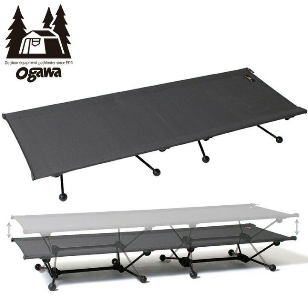 [新品]ogawa ハイ&ローコットワイド グレー