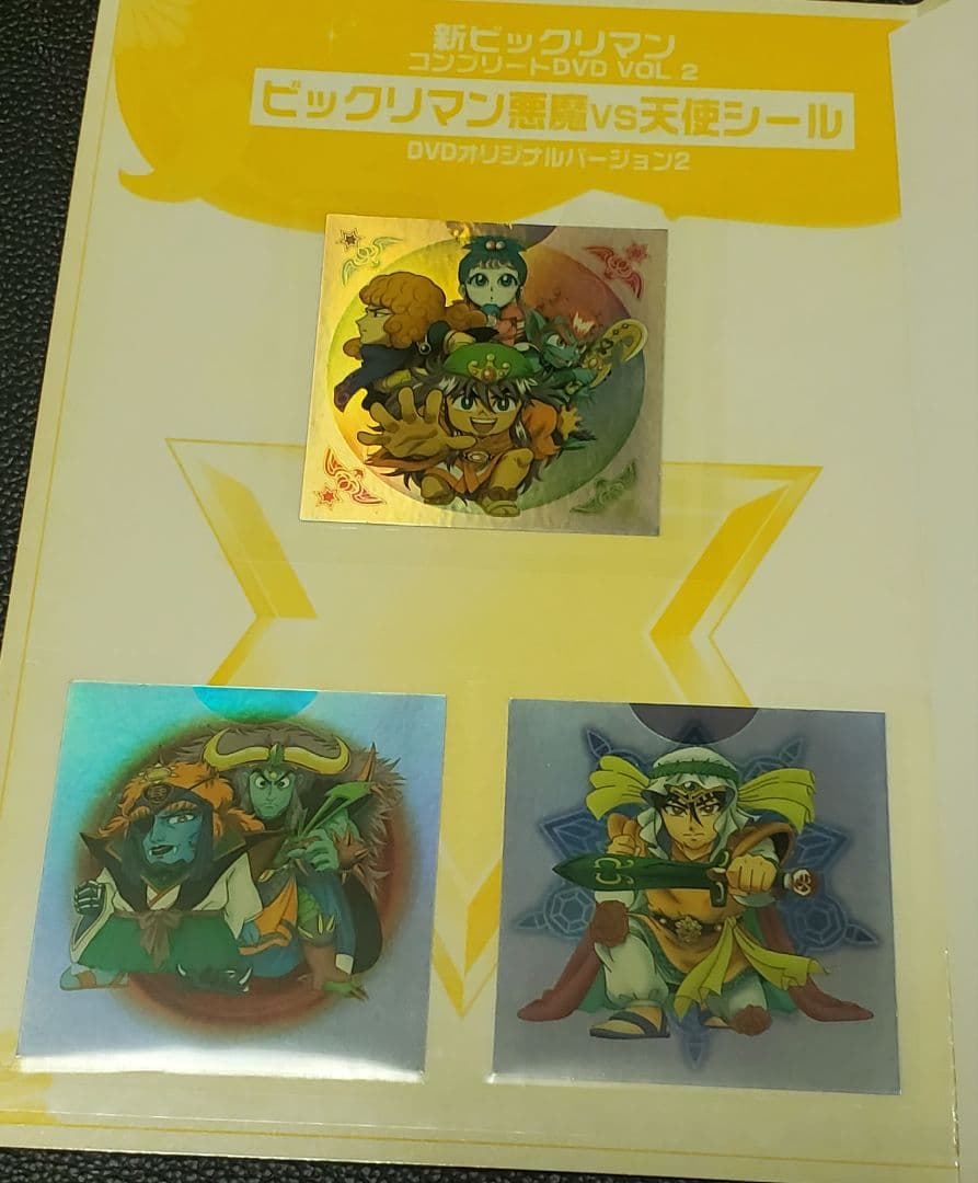 新ビックリマン DVDBOX VOL.1&2