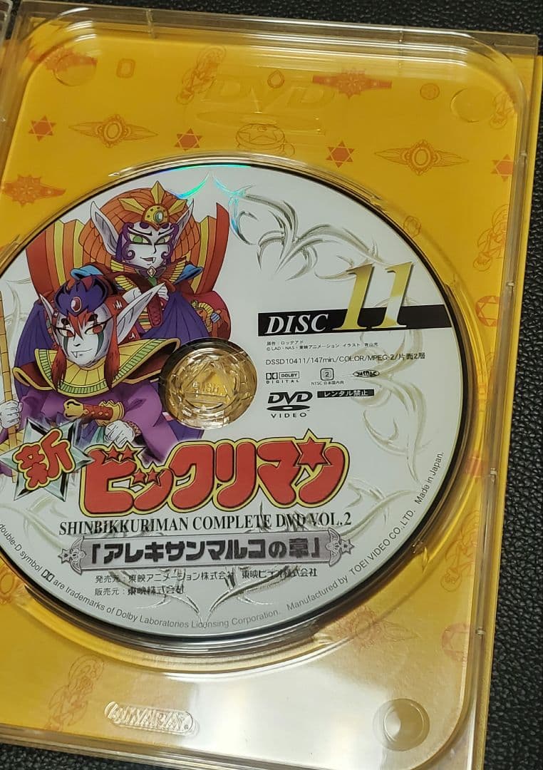 新ビックリマン DVDBOX VOL.1&2