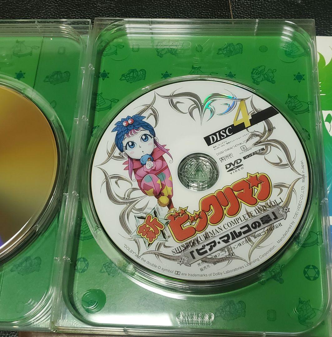 新ビックリマン DVDBOX VOL.1&2